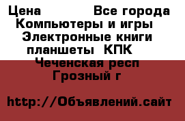 Samsung Galaxy Tad 3 GT- P5200 16Gb   › Цена ­ 6 000 - Все города Компьютеры и игры » Электронные книги, планшеты, КПК   . Чеченская респ.,Грозный г.